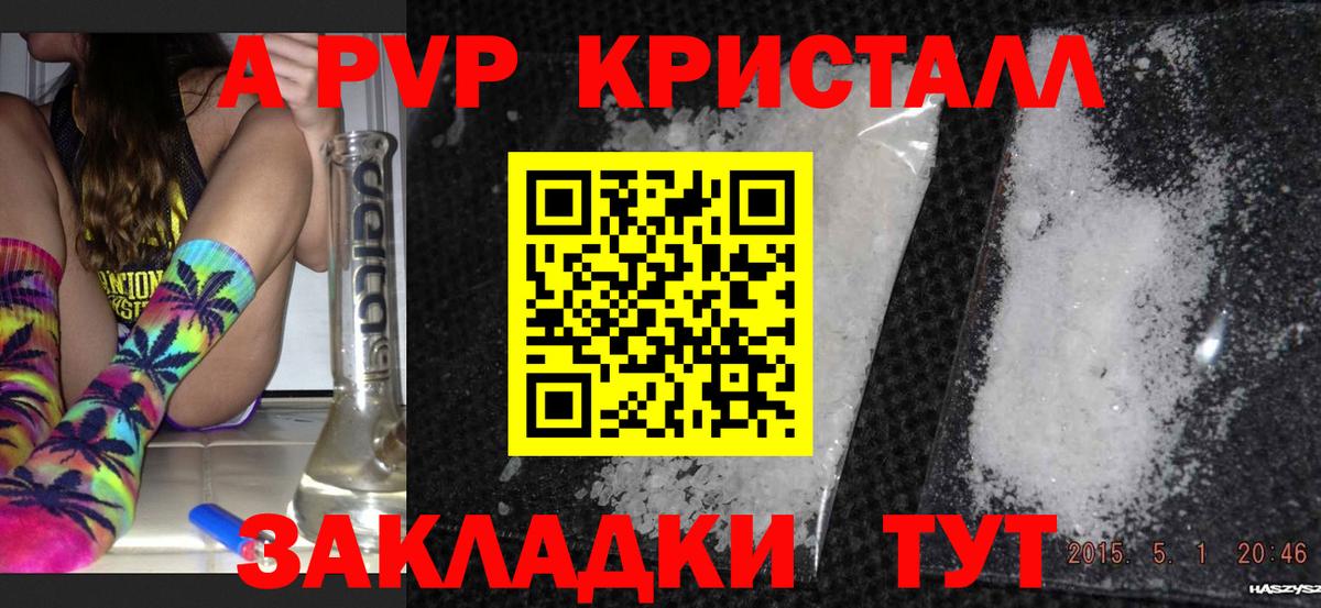 A-PVP  Alpha-PVP СК  Богородицк  Alfa_PVP крисы CK  Вход с VPN  APVP кристаллы 