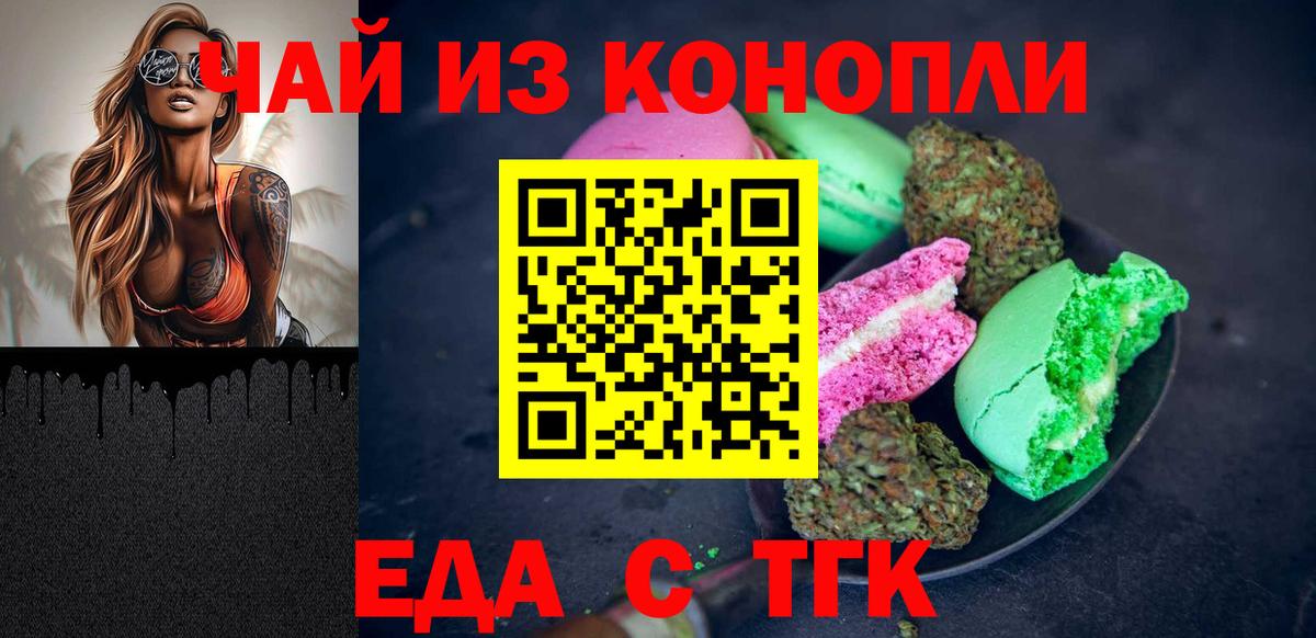 Canna-Cookies конопля  Вход с VPN  Богородицк 