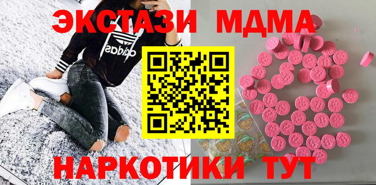 купить закладку  Вход с VPN  Богородицк  Экстази диски  Экстази 250 мг 