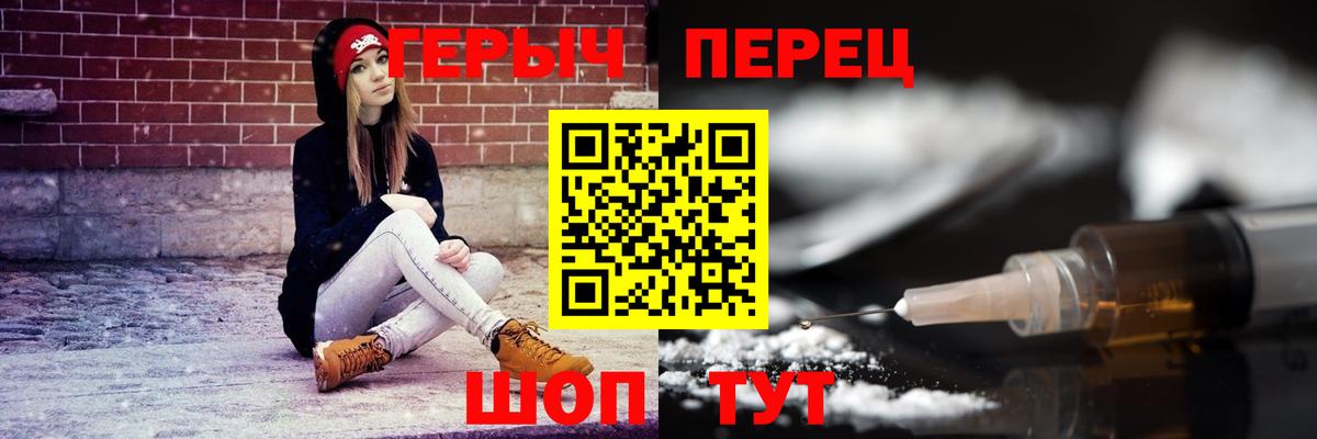 Богородицк  Героин гречка  ГЕРОИН  Вход с VPN 