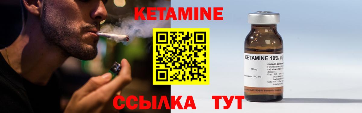 Кетамин ketamine  Вход с VPN  Богородицк 