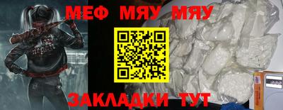 меф VHQ Бугуруслан