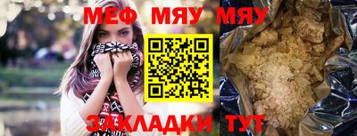 меф VHQ Бугуруслан