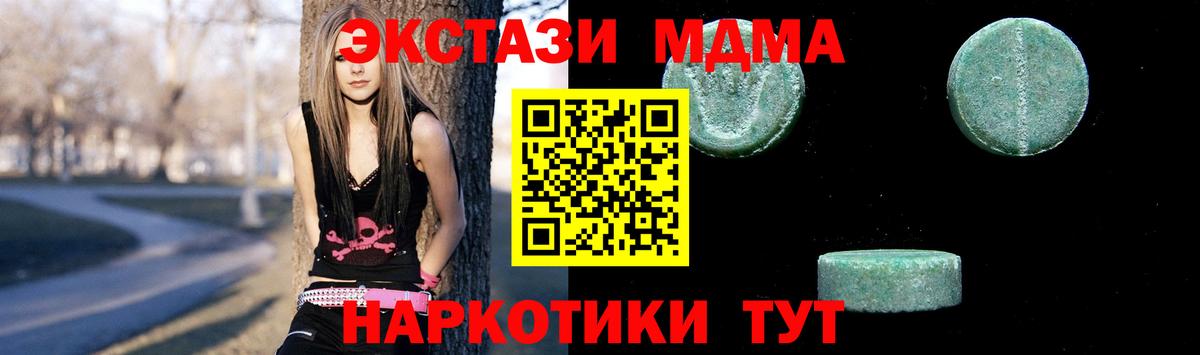 Богородицк  MDMA Molly  Вход с VPN  MDMA  МДМА молли 