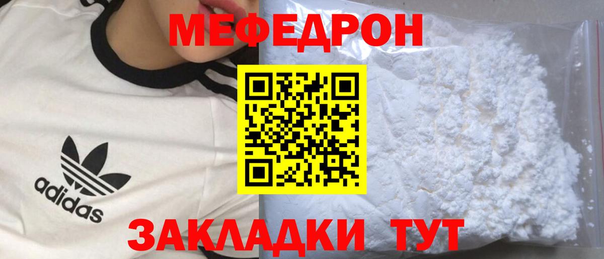 МЕФ 4 MMC  Мефедрон  Богородицк  Меф  Вход с VPN  МЕФ mephedrone 