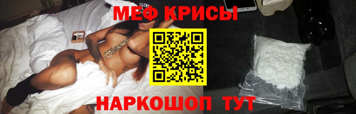 Меф  Богородицк