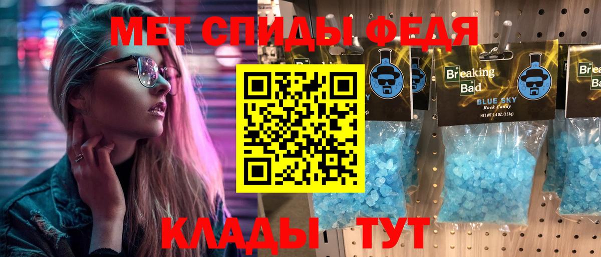 МЕТАМФЕТАМИН винт Богородицк