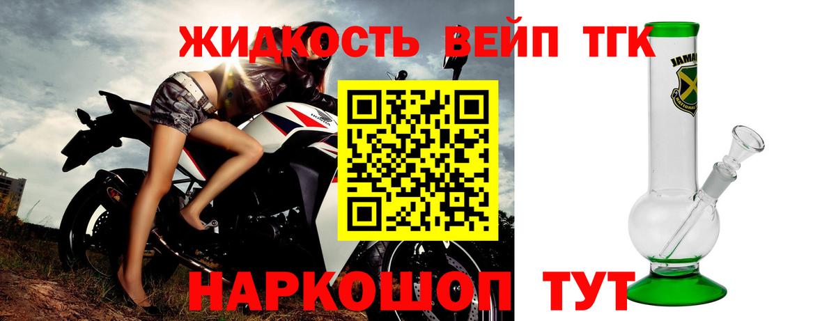 Дистиллят ТГК концентрат Богородицк